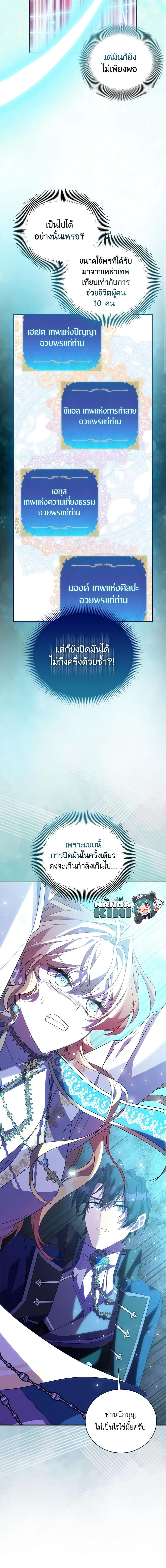 Manga-lc-com อ่านมังงะ อ่านการ์ตูน ออนไลน์ ฟรี I’m a Fake Saintess but the Gods are Obsessed ตอนที่ 1 2 3 4 5 6 7 8 9 10 11 12 13 14 ฟรี ไม่มีโฆษณา Manga-lc - อ่าน มังงะ อ่าน การ์ตูน ออนไลน์ อ่านมังงะ ฟรี