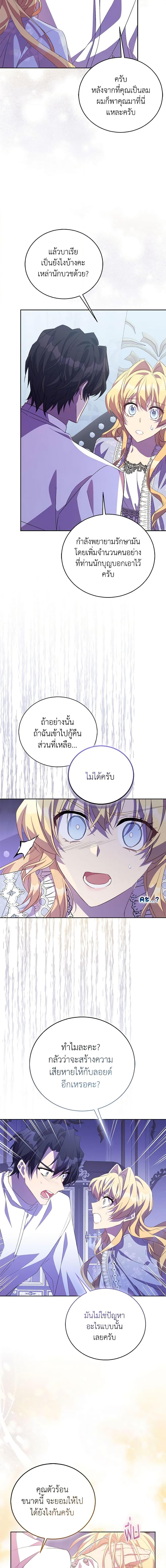 Manga-lc-com อ่านมังงะ อ่านการ์ตูน ออนไลน์ ฟรี I’m a Fake Saintess but the Gods are Obsessed ตอนที่ 1 2 3 4 5 6 7 8 9 10 11 12 13 14 ฟรี ไม่มีโฆษณา Manga-lc - อ่าน มังงะ อ่าน การ์ตูน ออนไลน์ อ่านมังงะ ฟรี