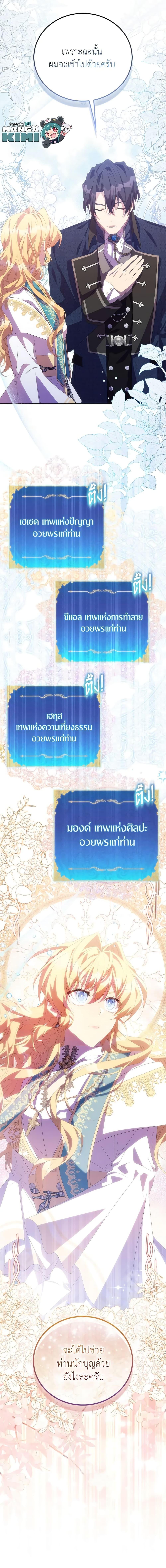 Manga-lc-com อ่านมังงะ อ่านการ์ตูน ออนไลน์ ฟรี I’m a Fake Saintess but the Gods are Obsessed ตอนที่ 1 2 3 4 5 6 7 8 9 10 11 12 13 14 ฟรี ไม่มีโฆษณา Manga-lc - อ่าน มังงะ อ่าน การ์ตูน ออนไลน์ อ่านมังงะ ฟรี