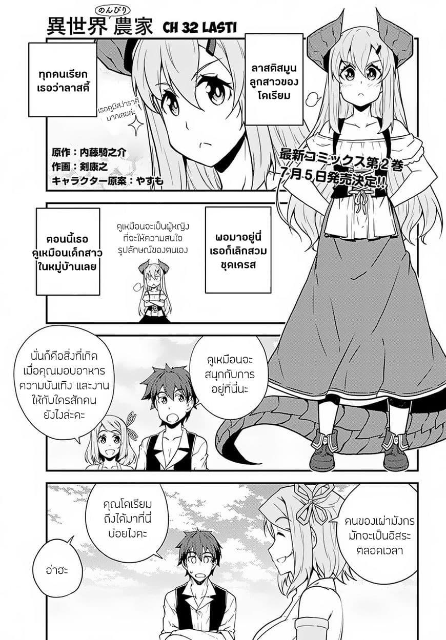 Manga-lc-com อ่านมังงะ อ่านการ์ตูน ออนไลน์ ฟรี Isekai Nonbiri Nouka ตอนที่ 1 2 3 4 5 6 7 8 9 10 11 12 13 14 ฟรี ไม่มีโฆษณา Manga-lc - อ่าน มังงะ อ่าน การ์ตูน ออนไลน์ อ่านมังงะ ฟรี