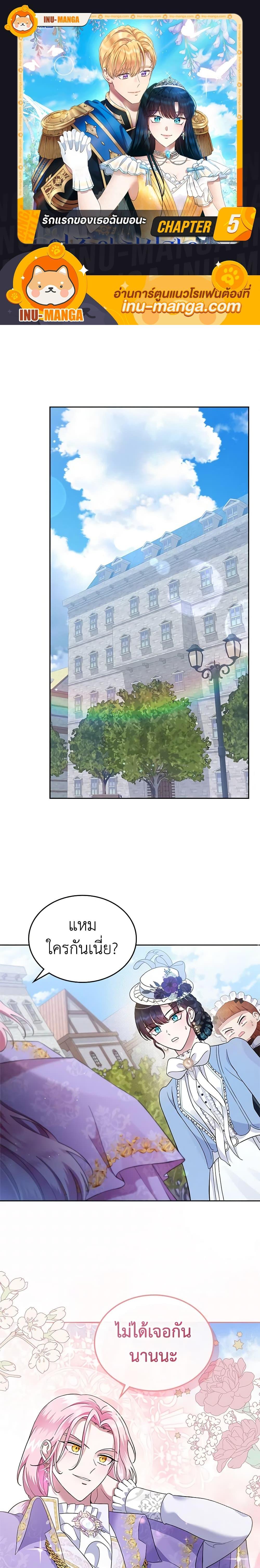 Manga-lc-com อ่านมังงะ อ่านการ์ตูน ออนไลน์ ฟรี I Stole the Heroine’s First Love ตอนที่ 1 2 3 4 5 6 7 8 9 10 11 12 13 14 ฟรี ไม่มีโฆษณา Manga-lc - อ่าน มังงะ อ่าน การ์ตูน ออนไลน์ อ่านมังงะ ฟรี