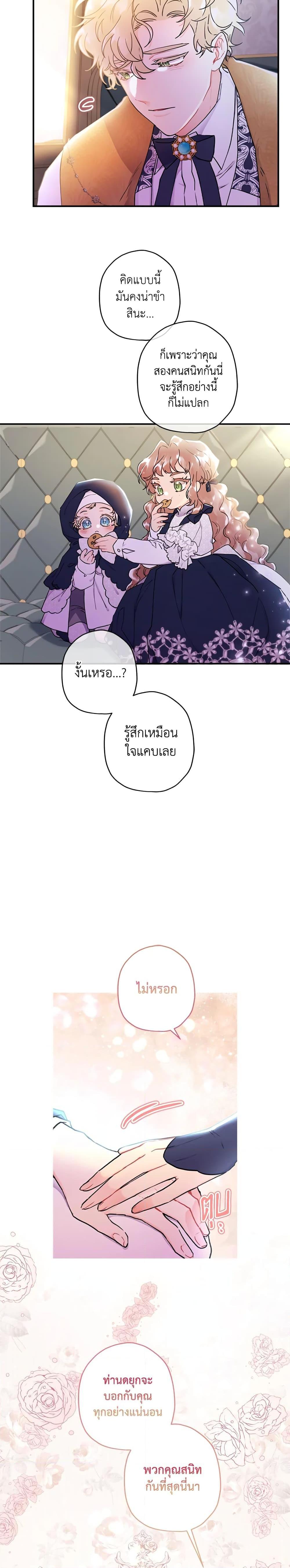 Manga-lc-com อ่านมังงะ อ่านการ์ตูน ออนไลน์ ฟรี I Became the Male Lead’s Adopted Daughter ตอนที่ 1 2 3 4 5 6 7 8 9 10 11 12 13 14 ฟรี ไม่มีโฆษณา Manga-lc - อ่าน มังงะ อ่าน การ์ตูน ออนไลน์ อ่านมังงะ ฟรี