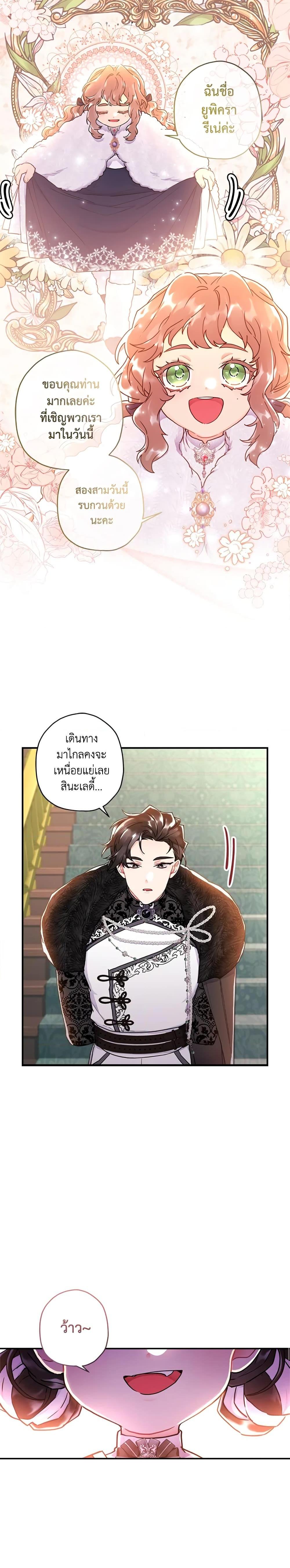 Manga-lc-com อ่านมังงะ อ่านการ์ตูน ออนไลน์ ฟรี I Became the Male Lead’s Adopted Daughter ตอนที่ 1 2 3 4 5 6 7 8 9 10 11 12 13 14 ฟรี ไม่มีโฆษณา Manga-lc - อ่าน มังงะ อ่าน การ์ตูน ออนไลน์ อ่านมังงะ ฟรี