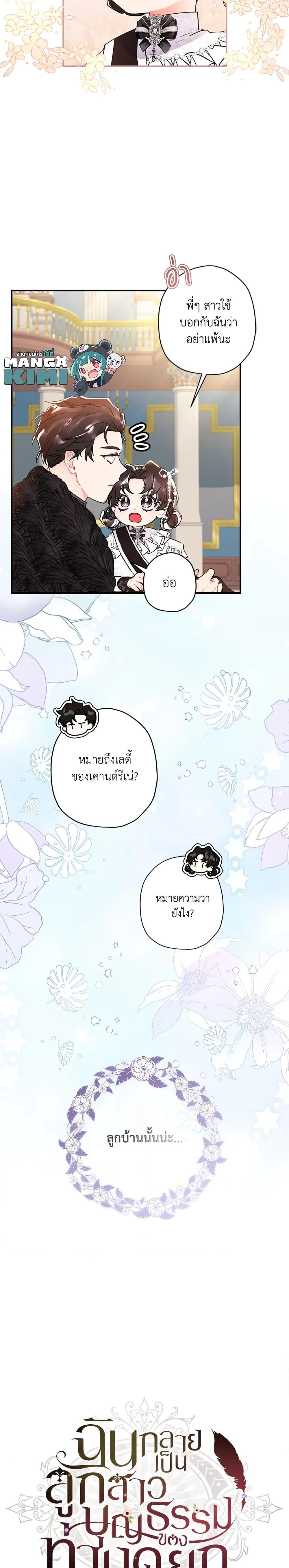 Manga-lc-com อ่านมังงะ อ่านการ์ตูน ออนไลน์ ฟรี I Became the Male Lead’s Adopted Daughter ตอนที่ 1 2 3 4 5 6 7 8 9 10 11 12 13 14 ฟรี ไม่มีโฆษณา Manga-lc - อ่าน มังงะ อ่าน การ์ตูน ออนไลน์ อ่านมังงะ ฟรี