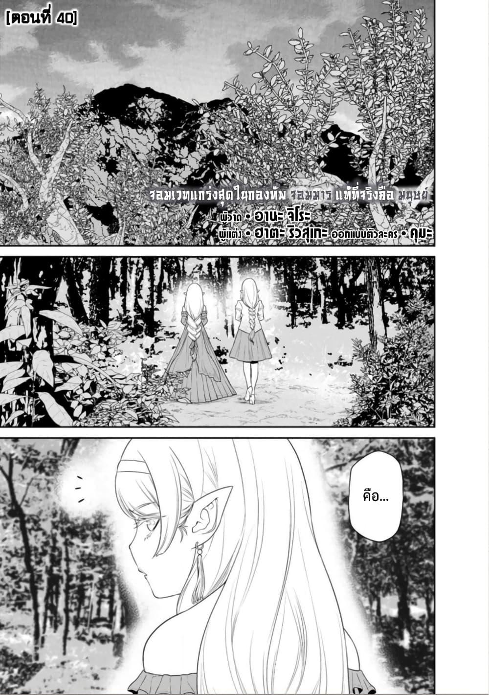 Manga-lc-com อ่านมังงะ อ่านการ์ตูน ออนไลน์ ฟรี Maou-gun Saikyou no Majutsushi wa Ningen datta เมื่อมนุษย์ได้มาสร้างฮาเร็มในทัพจอมมาร ตอนที่ 1 2 3 4 5 6 7 8 9 10 11 12 13 14 ฟรี ไม่มีโฆษณา Manga-lc - อ่าน มังงะ อ่าน การ์ตูน ออนไลน์ อ่านมังงะ ฟรี