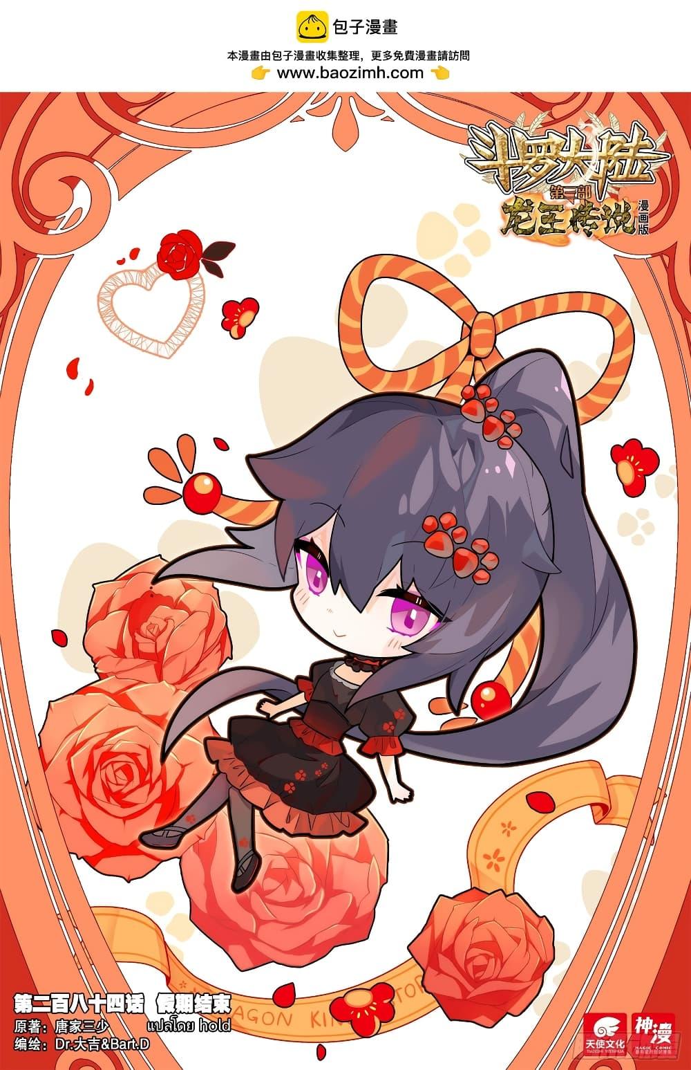 Manga-lc-com อ่านมังงะ อ่านการ์ตูน ออนไลน์ ฟรี Douluo Dalu 3 The Legend of the Dragon King ตอนที่ 1 2 3 4 5 6 7 8 9 10 11 12 13 14 ฟรี ไม่มีโฆษณา Manga-lc - อ่าน มังงะ อ่าน การ์ตูน ออนไลน์ อ่านมังงะ ฟรี