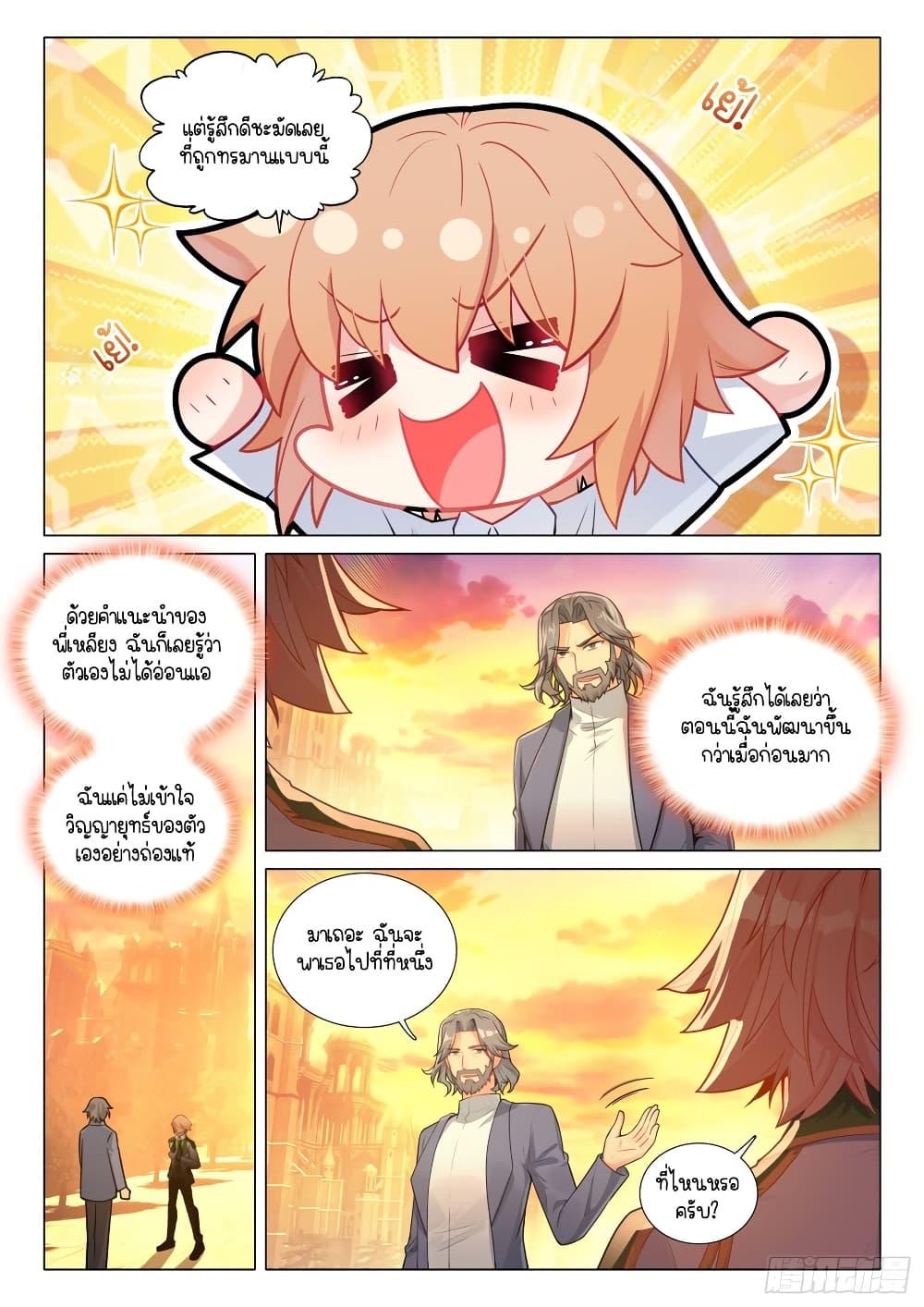 Manga-lc-com อ่านมังงะ อ่านการ์ตูน ออนไลน์ ฟรี Douluo Dalu 3 The Legend of the Dragon King ตอนที่ 1 2 3 4 5 6 7 8 9 10 11 12 13 14 ฟรี ไม่มีโฆษณา Manga-lc - อ่าน มังงะ อ่าน การ์ตูน ออนไลน์ อ่านมังงะ ฟรี