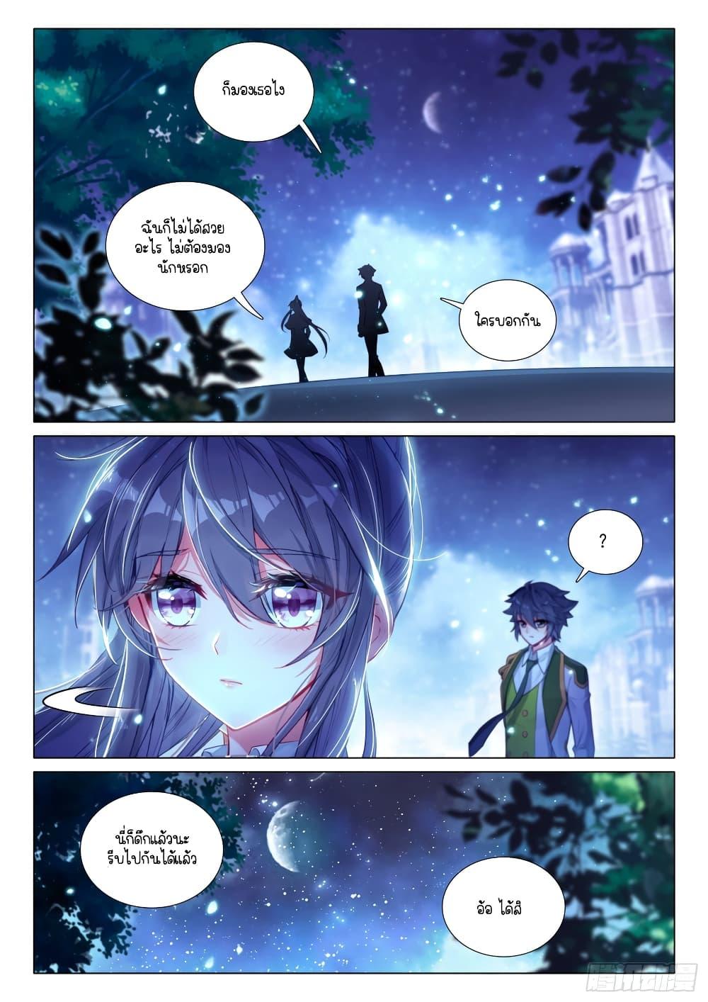 Manga-lc-com อ่านมังงะ อ่านการ์ตูน ออนไลน์ ฟรี Douluo Dalu 3 The Legend of the Dragon King ตอนที่ 1 2 3 4 5 6 7 8 9 10 11 12 13 14 ฟรี ไม่มีโฆษณา Manga-lc - อ่าน มังงะ อ่าน การ์ตูน ออนไลน์ อ่านมังงะ ฟรี