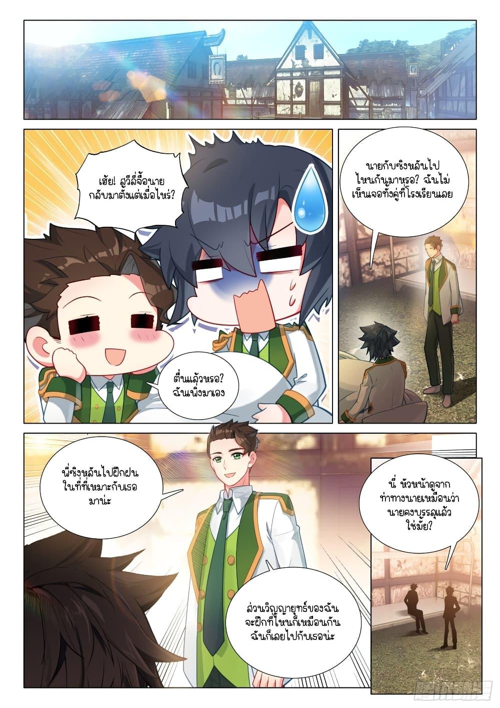 Manga-lc-com อ่านมังงะ อ่านการ์ตูน ออนไลน์ ฟรี Douluo Dalu 3 The Legend of the Dragon King ตอนที่ 1 2 3 4 5 6 7 8 9 10 11 12 13 14 ฟรี ไม่มีโฆษณา Manga-lc - อ่าน มังงะ อ่าน การ์ตูน ออนไลน์ อ่านมังงะ ฟรี