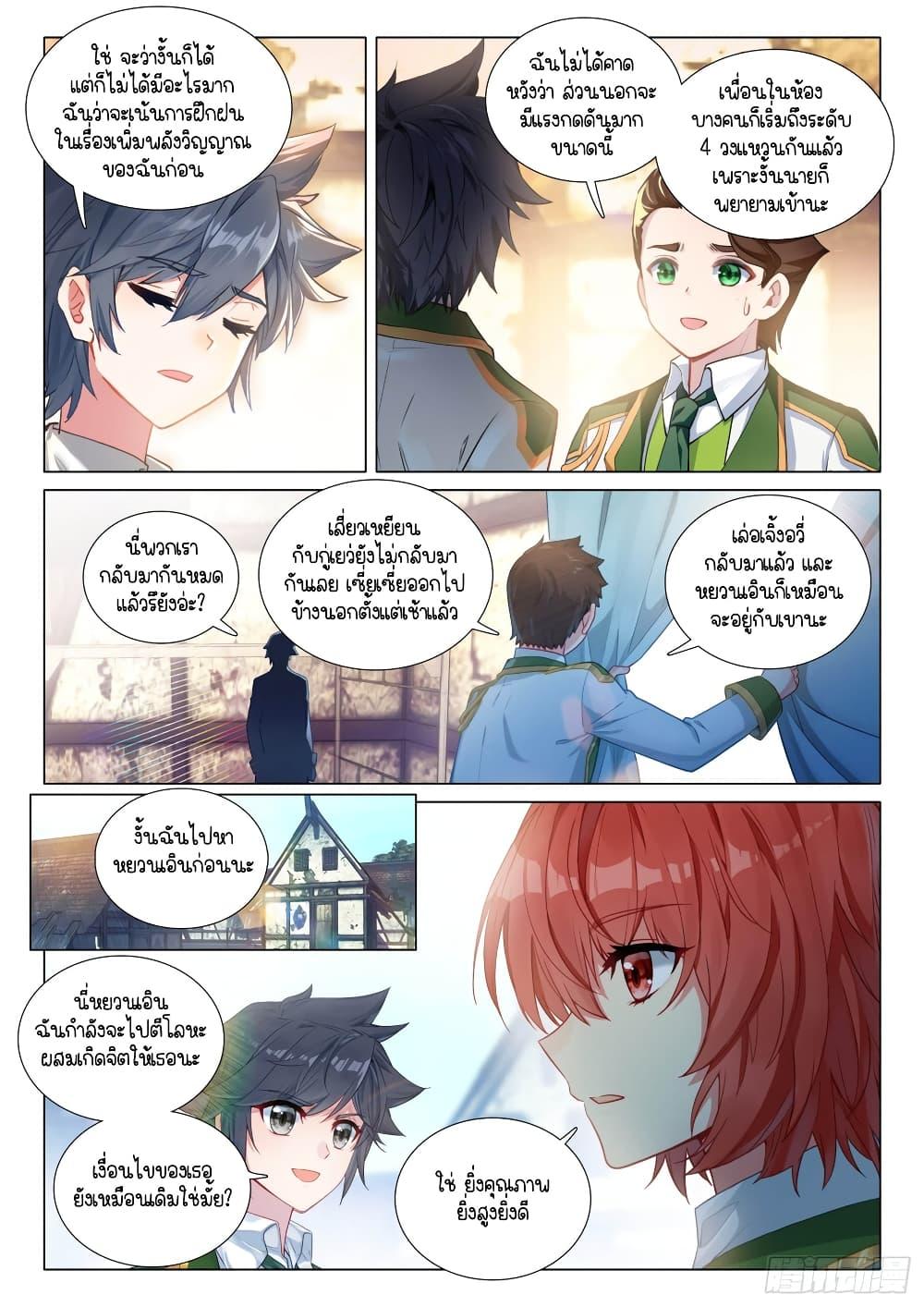 Manga-lc-com อ่านมังงะ อ่านการ์ตูน ออนไลน์ ฟรี Douluo Dalu 3 The Legend of the Dragon King ตอนที่ 1 2 3 4 5 6 7 8 9 10 11 12 13 14 ฟรี ไม่มีโฆษณา Manga-lc - อ่าน มังงะ อ่าน การ์ตูน ออนไลน์ อ่านมังงะ ฟรี
