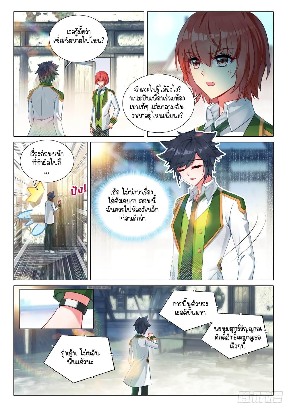 Manga-lc-com อ่านมังงะ อ่านการ์ตูน ออนไลน์ ฟรี Douluo Dalu 3 The Legend of the Dragon King ตอนที่ 1 2 3 4 5 6 7 8 9 10 11 12 13 14 ฟรี ไม่มีโฆษณา Manga-lc - อ่าน มังงะ อ่าน การ์ตูน ออนไลน์ อ่านมังงะ ฟรี