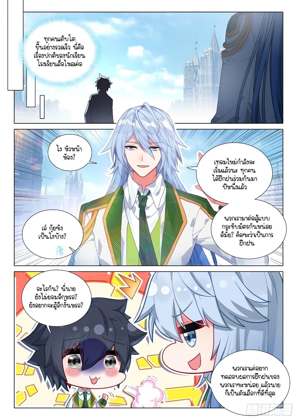 Manga-lc-com อ่านมังงะ อ่านการ์ตูน ออนไลน์ ฟรี Douluo Dalu 3 The Legend of the Dragon King ตอนที่ 1 2 3 4 5 6 7 8 9 10 11 12 13 14 ฟรี ไม่มีโฆษณา Manga-lc - อ่าน มังงะ อ่าน การ์ตูน ออนไลน์ อ่านมังงะ ฟรี