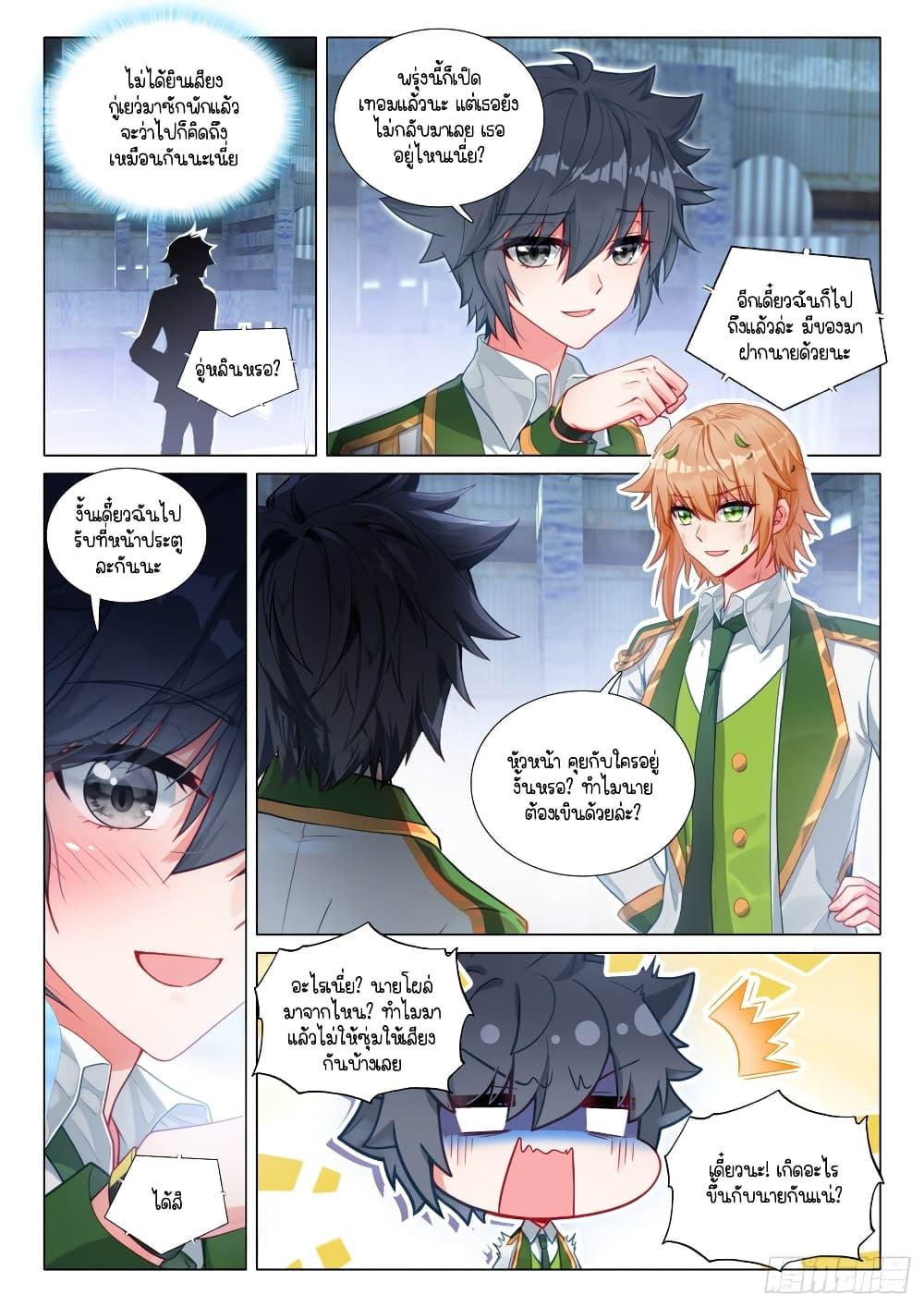Manga-lc-com อ่านมังงะ อ่านการ์ตูน ออนไลน์ ฟรี Douluo Dalu 3 The Legend of the Dragon King ตอนที่ 1 2 3 4 5 6 7 8 9 10 11 12 13 14 ฟรี ไม่มีโฆษณา Manga-lc - อ่าน มังงะ อ่าน การ์ตูน ออนไลน์ อ่านมังงะ ฟรี
