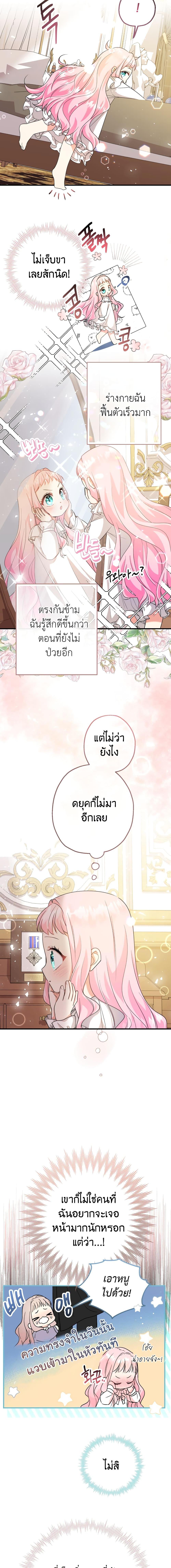 Manga-lc-com อ่านมังงะ อ่านการ์ตูน ออนไลน์ ฟรี Lord Baby Runs a Romance Fantasy With Cash ตอนที่ 1 2 3 4 5 6 7 8 9 10 11 12 13 14 ฟรี ไม่มีโฆษณา Manga-lc - อ่าน มังงะ อ่าน การ์ตูน ออนไลน์ อ่านมังงะ ฟรี
