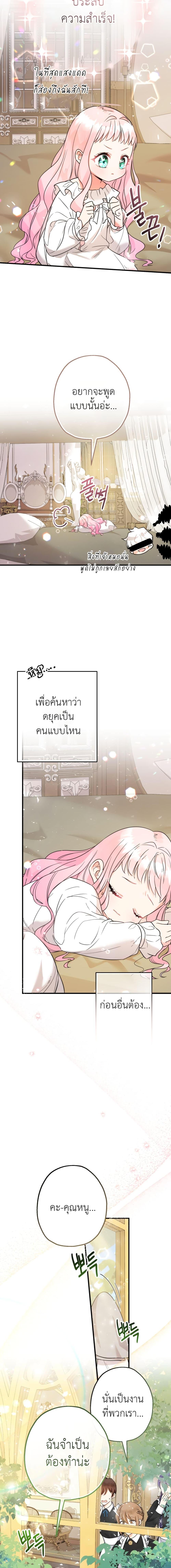 Manga-lc-com อ่านมังงะ อ่านการ์ตูน ออนไลน์ ฟรี Lord Baby Runs a Romance Fantasy With Cash ตอนที่ 1 2 3 4 5 6 7 8 9 10 11 12 13 14 ฟรี ไม่มีโฆษณา Manga-lc - อ่าน มังงะ อ่าน การ์ตูน ออนไลน์ อ่านมังงะ ฟรี