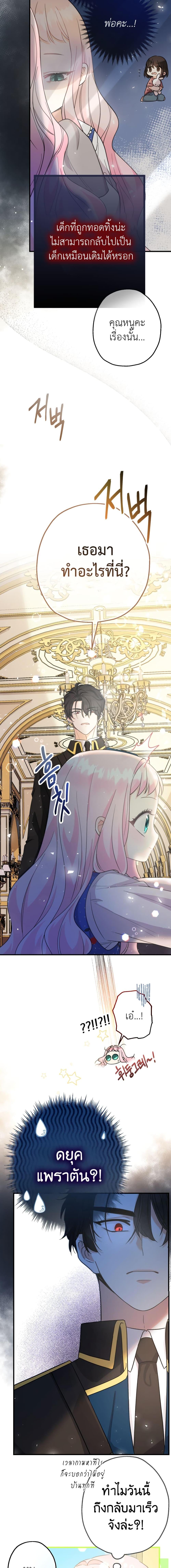 Manga-lc-com อ่านมังงะ อ่านการ์ตูน ออนไลน์ ฟรี Lord Baby Runs a Romance Fantasy With Cash ตอนที่ 1 2 3 4 5 6 7 8 9 10 11 12 13 14 ฟรี ไม่มีโฆษณา Manga-lc - อ่าน มังงะ อ่าน การ์ตูน ออนไลน์ อ่านมังงะ ฟรี