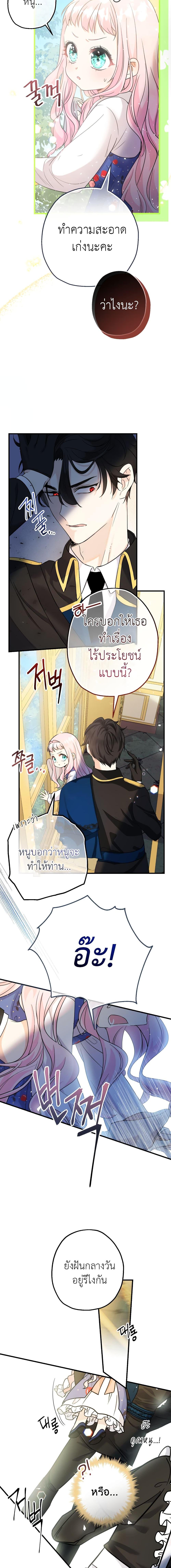 Manga-lc-com อ่านมังงะ อ่านการ์ตูน ออนไลน์ ฟรี Lord Baby Runs a Romance Fantasy With Cash ตอนที่ 1 2 3 4 5 6 7 8 9 10 11 12 13 14 ฟรี ไม่มีโฆษณา Manga-lc - อ่าน มังงะ อ่าน การ์ตูน ออนไลน์ อ่านมังงะ ฟรี