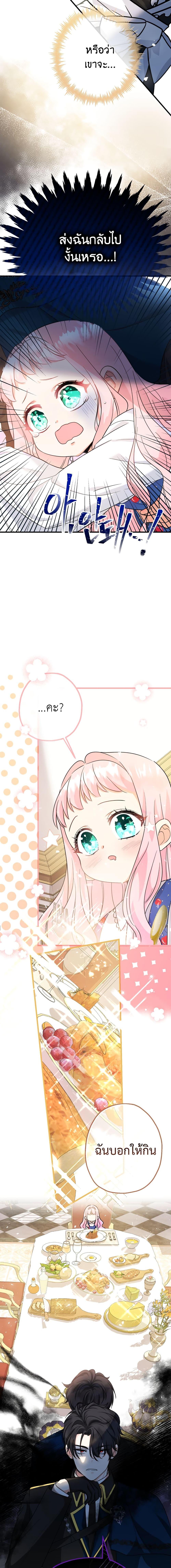 Manga-lc-com อ่านมังงะ อ่านการ์ตูน ออนไลน์ ฟรี Lord Baby Runs a Romance Fantasy With Cash ตอนที่ 1 2 3 4 5 6 7 8 9 10 11 12 13 14 ฟรี ไม่มีโฆษณา Manga-lc - อ่าน มังงะ อ่าน การ์ตูน ออนไลน์ อ่านมังงะ ฟรี