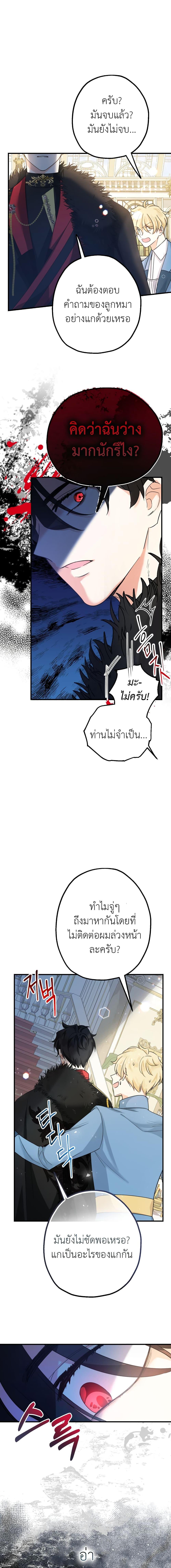 Manga-lc-com อ่านมังงะ อ่านการ์ตูน ออนไลน์ ฟรี Lord Baby Runs a Romance Fantasy With Cash ตอนที่ 1 2 3 4 5 6 7 8 9 10 11 12 13 14 ฟรี ไม่มีโฆษณา Manga-lc - อ่าน มังงะ อ่าน การ์ตูน ออนไลน์ อ่านมังงะ ฟรี