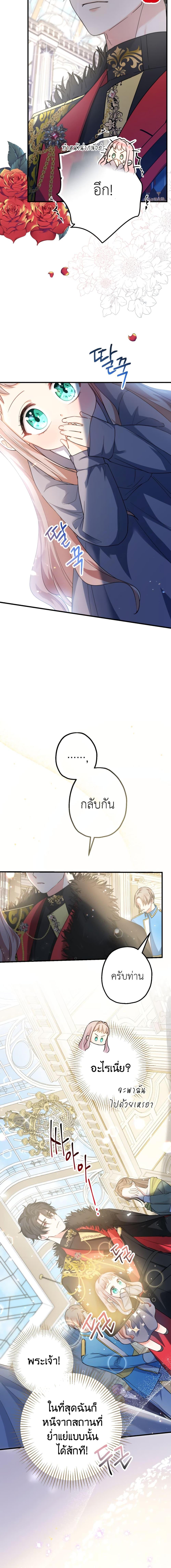 Manga-lc-com อ่านมังงะ อ่านการ์ตูน ออนไลน์ ฟรี Lord Baby Runs a Romance Fantasy With Cash ตอนที่ 1 2 3 4 5 6 7 8 9 10 11 12 13 14 ฟรี ไม่มีโฆษณา Manga-lc - อ่าน มังงะ อ่าน การ์ตูน ออนไลน์ อ่านมังงะ ฟรี