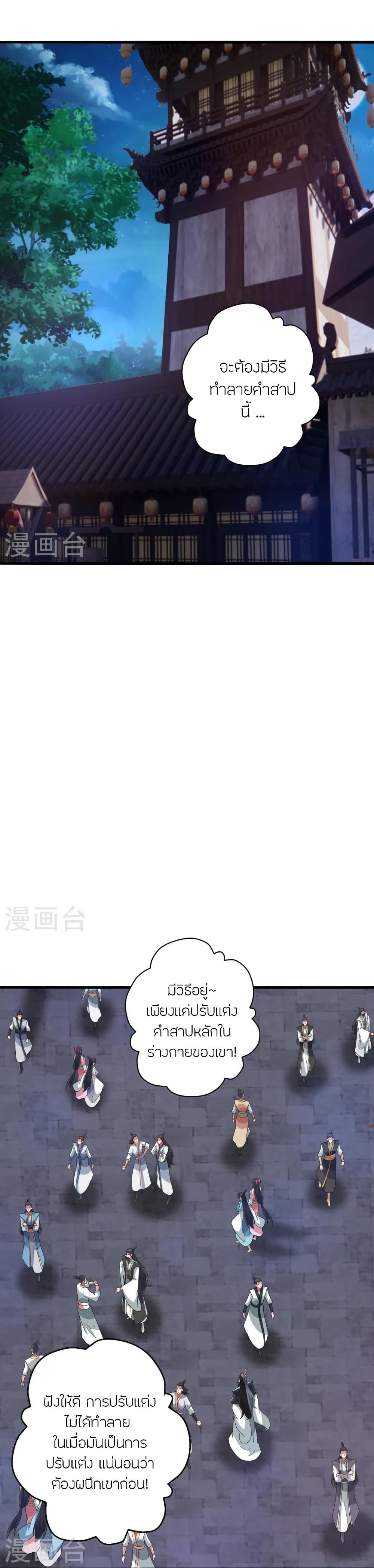 Manga-lc-com อ่านมังงะ อ่านการ์ตูน ออนไลน์ ฟรี Banished Disciple’s Counterattack ราชาอมตะผู้ถูกขับไล่ ตอนที่ 1 2 3 4 5 6 7 8 9 10 11 12 13 14 ฟรี ไม่มีโฆษณา Manga-lc - อ่าน มังงะ อ่าน การ์ตูน ออนไลน์ อ่านมังงะ ฟรี