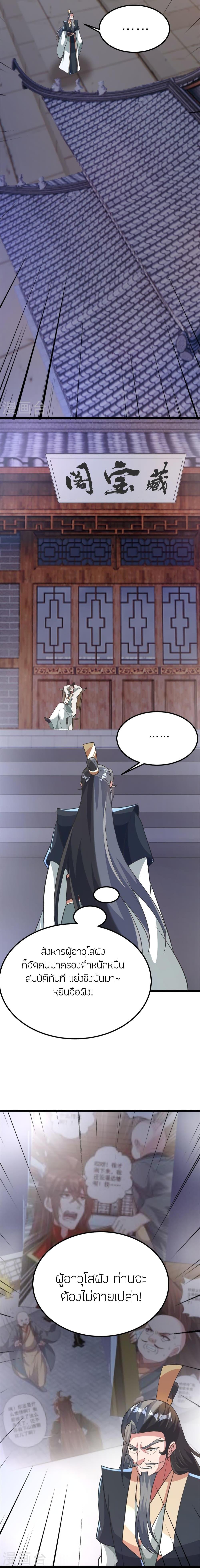 Manga-lc-com อ่านมังงะ อ่านการ์ตูน ออนไลน์ ฟรี Banished Disciple’s Counterattack ราชาอมตะผู้ถูกขับไล่ ตอนที่ 1 2 3 4 5 6 7 8 9 10 11 12 13 14 ฟรี ไม่มีโฆษณา Manga-lc - อ่าน มังงะ อ่าน การ์ตูน ออนไลน์ อ่านมังงะ ฟรี