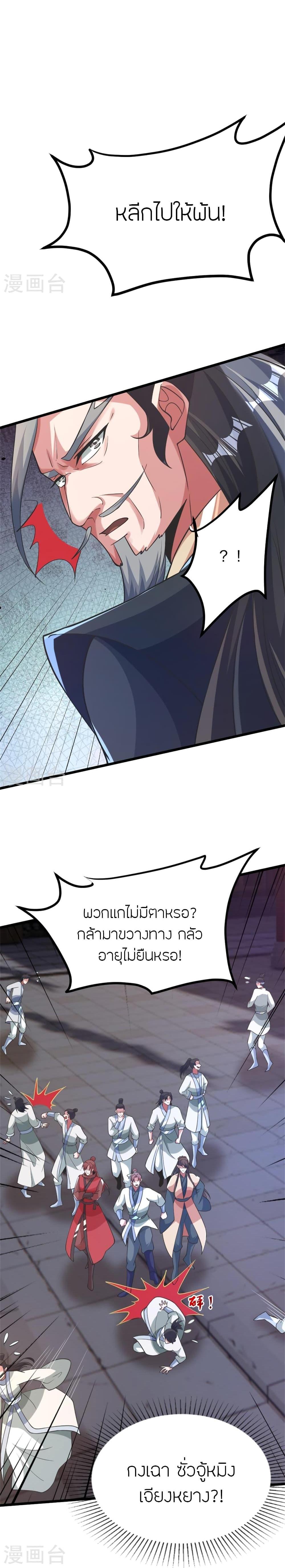 Manga-lc-com อ่านมังงะ อ่านการ์ตูน ออนไลน์ ฟรี Banished Disciple’s Counterattack ราชาอมตะผู้ถูกขับไล่ ตอนที่ 1 2 3 4 5 6 7 8 9 10 11 12 13 14 ฟรี ไม่มีโฆษณา Manga-lc - อ่าน มังงะ อ่าน การ์ตูน ออนไลน์ อ่านมังงะ ฟรี