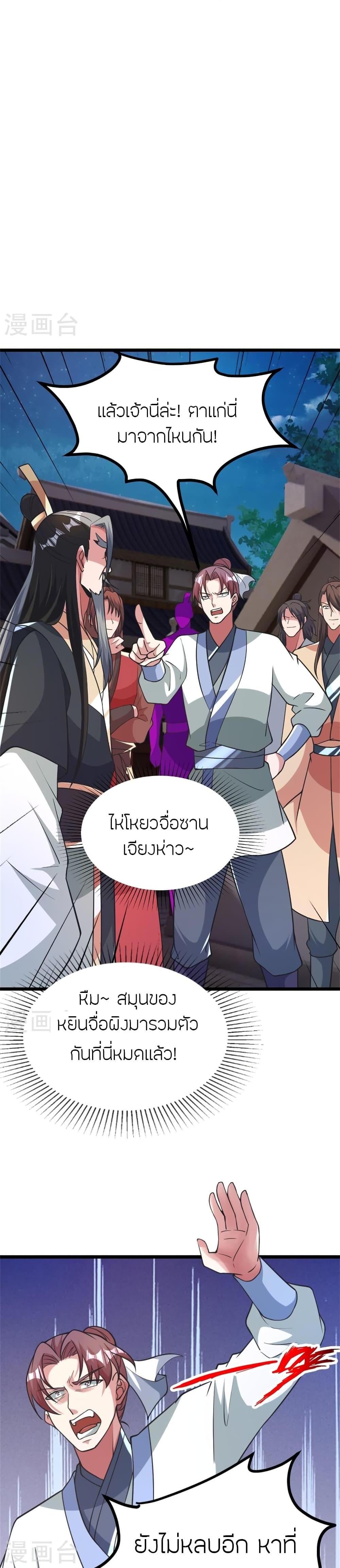 Manga-lc-com อ่านมังงะ อ่านการ์ตูน ออนไลน์ ฟรี Banished Disciple’s Counterattack ราชาอมตะผู้ถูกขับไล่ ตอนที่ 1 2 3 4 5 6 7 8 9 10 11 12 13 14 ฟรี ไม่มีโฆษณา Manga-lc - อ่าน มังงะ อ่าน การ์ตูน ออนไลน์ อ่านมังงะ ฟรี