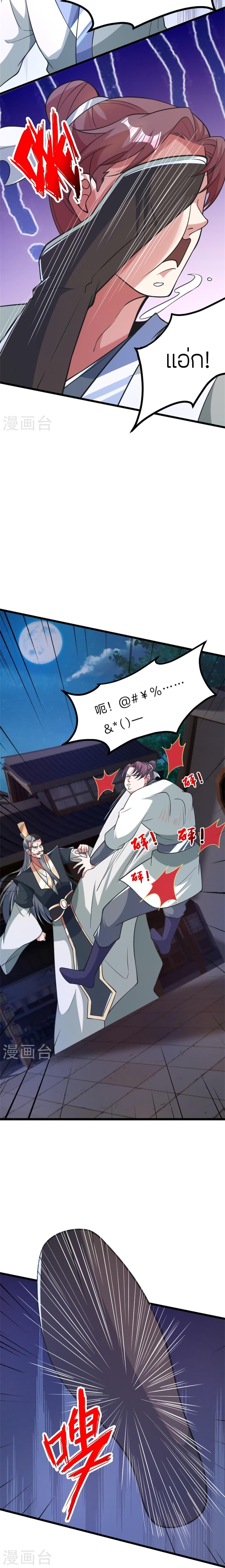 Manga-lc-com อ่านมังงะ อ่านการ์ตูน ออนไลน์ ฟรี Banished Disciple’s Counterattack ราชาอมตะผู้ถูกขับไล่ ตอนที่ 1 2 3 4 5 6 7 8 9 10 11 12 13 14 ฟรี ไม่มีโฆษณา Manga-lc - อ่าน มังงะ อ่าน การ์ตูน ออนไลน์ อ่านมังงะ ฟรี