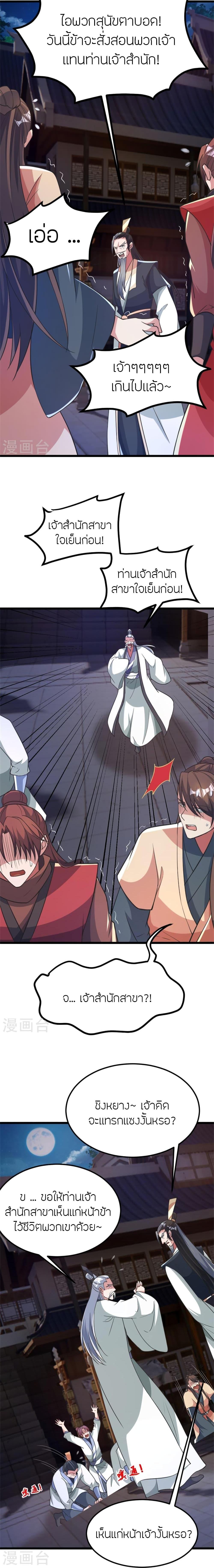 Manga-lc-com อ่านมังงะ อ่านการ์ตูน ออนไลน์ ฟรี Banished Disciple’s Counterattack ราชาอมตะผู้ถูกขับไล่ ตอนที่ 1 2 3 4 5 6 7 8 9 10 11 12 13 14 ฟรี ไม่มีโฆษณา Manga-lc - อ่าน มังงะ อ่าน การ์ตูน ออนไลน์ อ่านมังงะ ฟรี