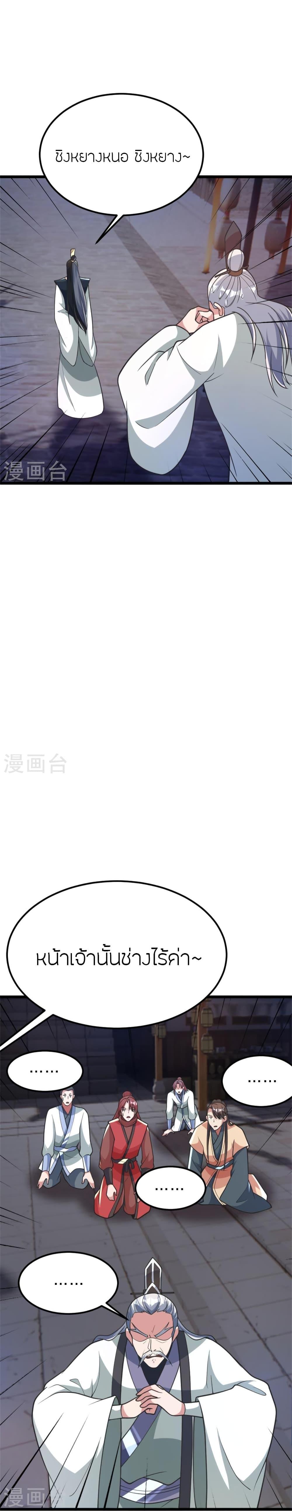 Manga-lc-com อ่านมังงะ อ่านการ์ตูน ออนไลน์ ฟรี Banished Disciple’s Counterattack ราชาอมตะผู้ถูกขับไล่ ตอนที่ 1 2 3 4 5 6 7 8 9 10 11 12 13 14 ฟรี ไม่มีโฆษณา Manga-lc - อ่าน มังงะ อ่าน การ์ตูน ออนไลน์ อ่านมังงะ ฟรี