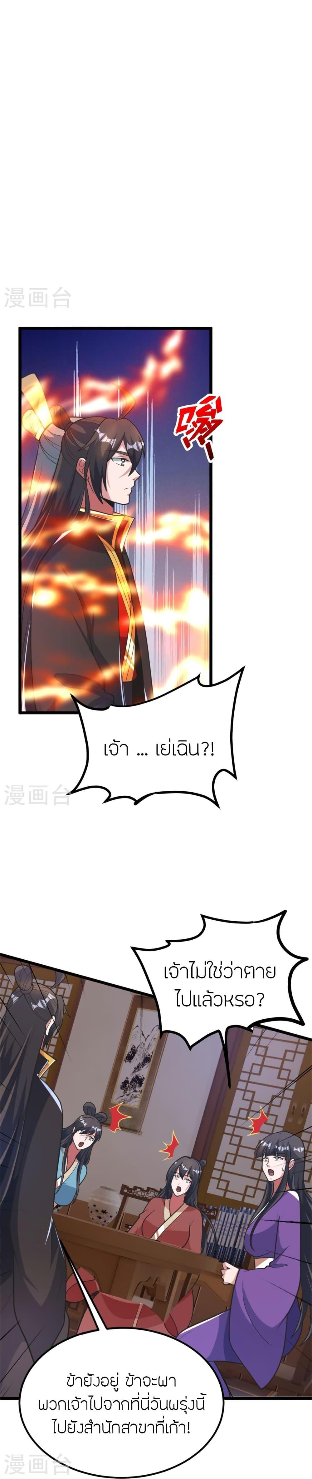 Manga-lc-com อ่านมังงะ อ่านการ์ตูน ออนไลน์ ฟรี Banished Disciple’s Counterattack ราชาอมตะผู้ถูกขับไล่ ตอนที่ 1 2 3 4 5 6 7 8 9 10 11 12 13 14 ฟรี ไม่มีโฆษณา Manga-lc - อ่าน มังงะ อ่าน การ์ตูน ออนไลน์ อ่านมังงะ ฟรี