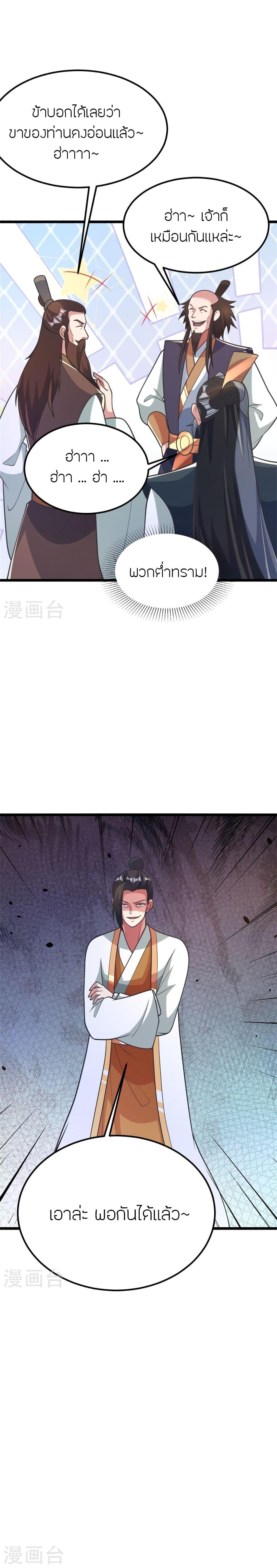 Manga-lc-com อ่านมังงะ อ่านการ์ตูน ออนไลน์ ฟรี Banished Disciple’s Counterattack ราชาอมตะผู้ถูกขับไล่ ตอนที่ 1 2 3 4 5 6 7 8 9 10 11 12 13 14 ฟรี ไม่มีโฆษณา Manga-lc - อ่าน มังงะ อ่าน การ์ตูน ออนไลน์ อ่านมังงะ ฟรี