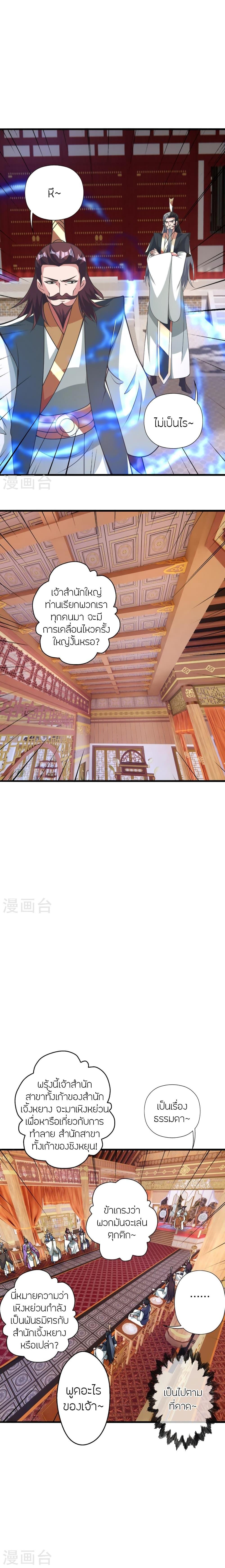 Manga-lc-com อ่านมังงะ อ่านการ์ตูน ออนไลน์ ฟรี Banished Disciple’s Counterattack ราชาอมตะผู้ถูกขับไล่ ตอนที่ 1 2 3 4 5 6 7 8 9 10 11 12 13 14 ฟรี ไม่มีโฆษณา Manga-lc - อ่าน มังงะ อ่าน การ์ตูน ออนไลน์ อ่านมังงะ ฟรี