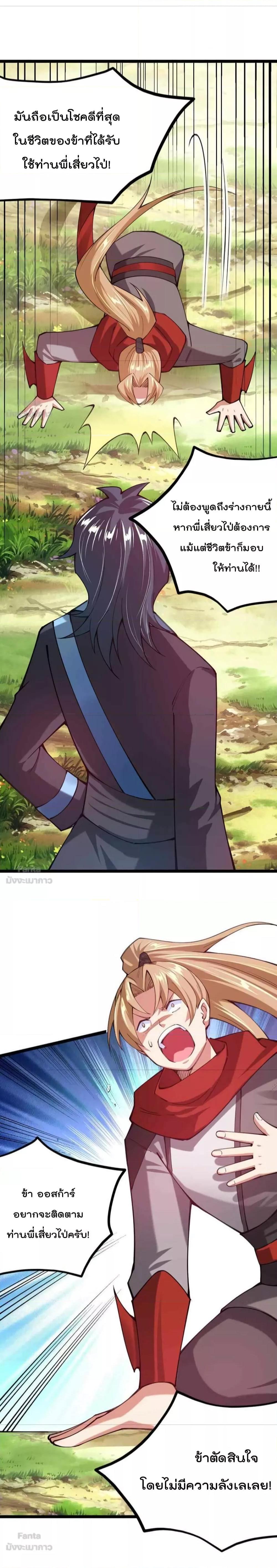 Manga-lc-com อ่านมังงะ อ่านการ์ตูน ออนไลน์ ฟรี Sword God’s Life Is Not That Boring – ชีวิตของเทพนักดาบจะไม่น่าเบื่ออีกต่อไป! ตอนที่ 1 2 3 4 5 6 7 8 9 10 11 12 13 14 ฟรี ไม่มีโฆษณา Manga-lc - อ่าน มังงะ อ่าน การ์ตูน ออนไลน์ อ่านมังงะ ฟรี