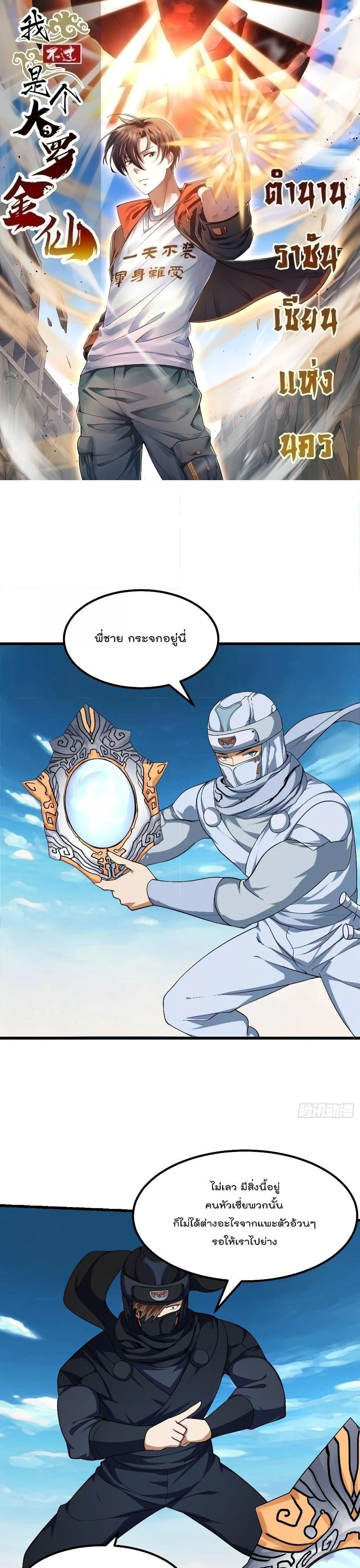 Manga-lc-com อ่านมังงะ อ่านการ์ตูน ออนไลน์ ฟรี The Legend God King in The City ตอนที่ 1 2 3 4 5 6 7 8 9 10 11 12 13 14 ฟรี ไม่มีโฆษณา Manga-lc - อ่าน มังงะ อ่าน การ์ตูน ออนไลน์ อ่านมังงะ ฟรี