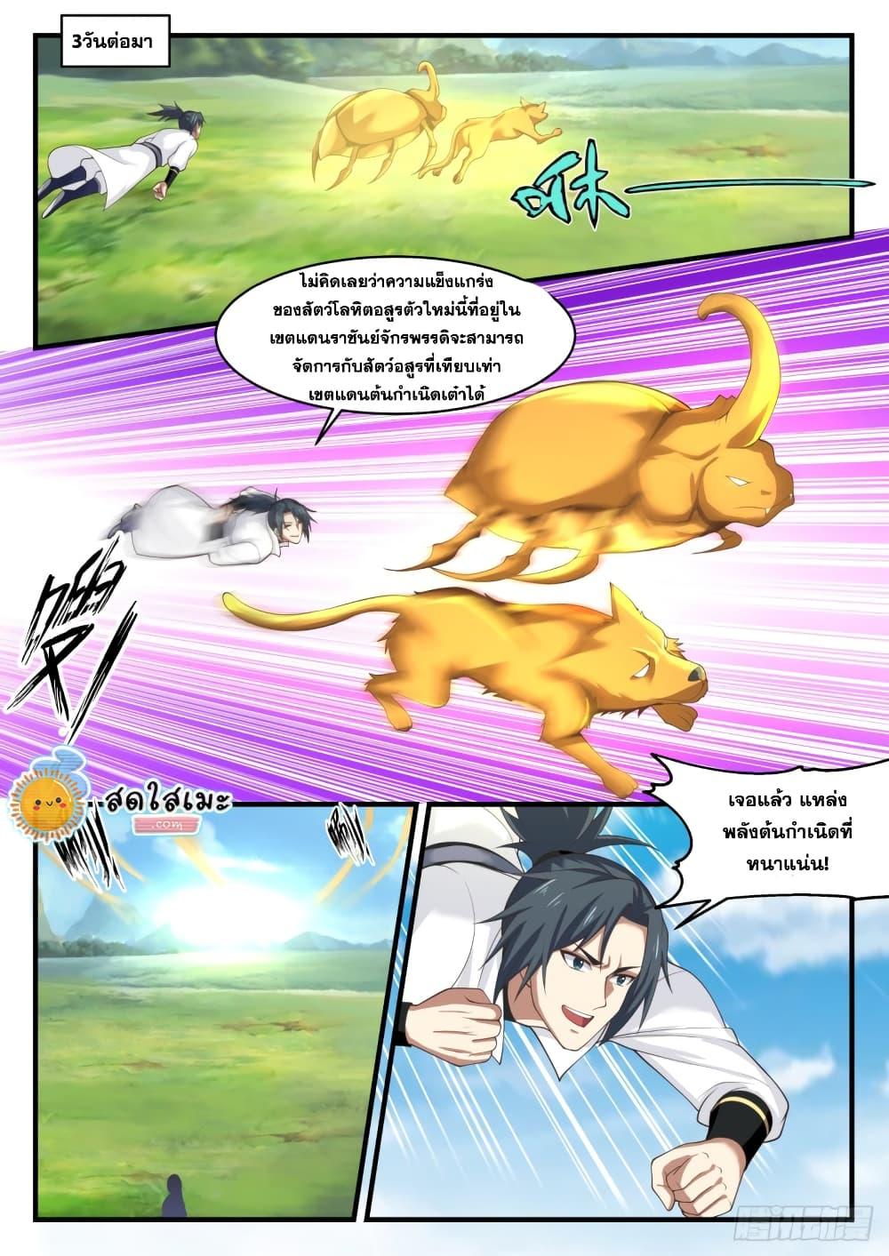 Manga-lc-com อ่านมังงะ อ่านการ์ตูน ออนไลน์ ฟรี Martial Peak ตอนที่ 1 2 3 4 5 6 7 8 9 10 11 12 13 14 ฟรี ไม่มีโฆษณา Manga-lc - อ่าน มังงะ อ่าน การ์ตูน ออนไลน์ อ่านมังงะ ฟรี