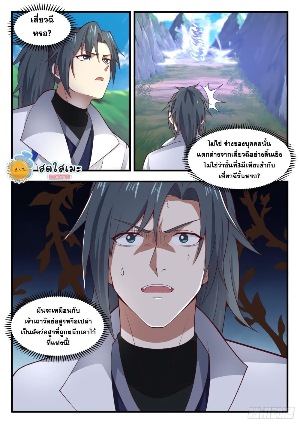 Manga-lc-com อ่านมังงะ อ่านการ์ตูน ออนไลน์ ฟรี Martial Peak ตอนที่ 1 2 3 4 5 6 7 8 9 10 11 12 13 14 ฟรี ไม่มีโฆษณา Manga-lc - อ่าน มังงะ อ่าน การ์ตูน ออนไลน์ อ่านมังงะ ฟรี