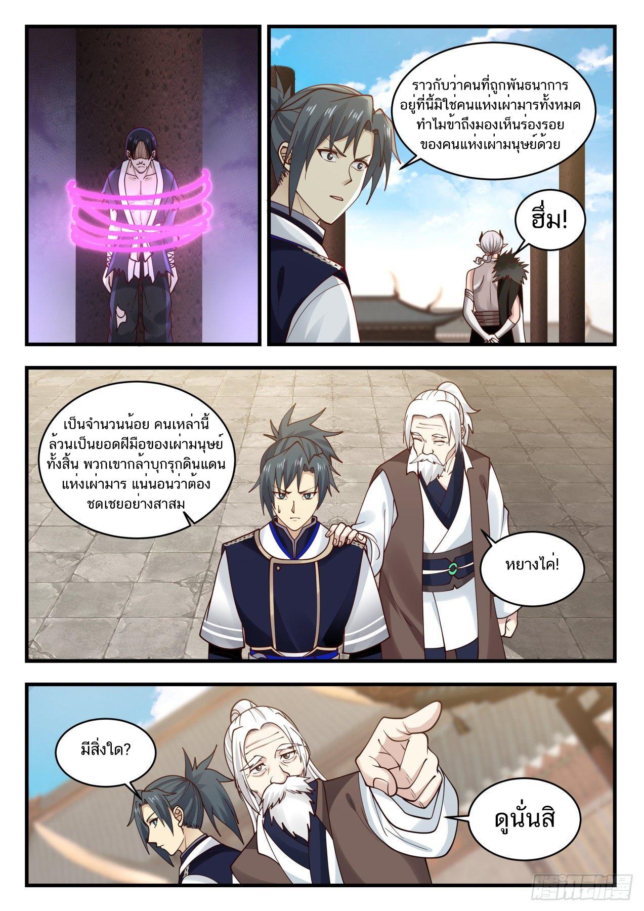 Manga-lc-com อ่านมังงะ อ่านการ์ตูน ออนไลน์ ฟรี Martial Peak ตอนที่ 1 2 3 4 5 6 7 8 9 10 11 12 13 14 ฟรี ไม่มีโฆษณา Manga-lc - อ่าน มังงะ อ่าน การ์ตูน ออนไลน์ อ่านมังงะ ฟรี