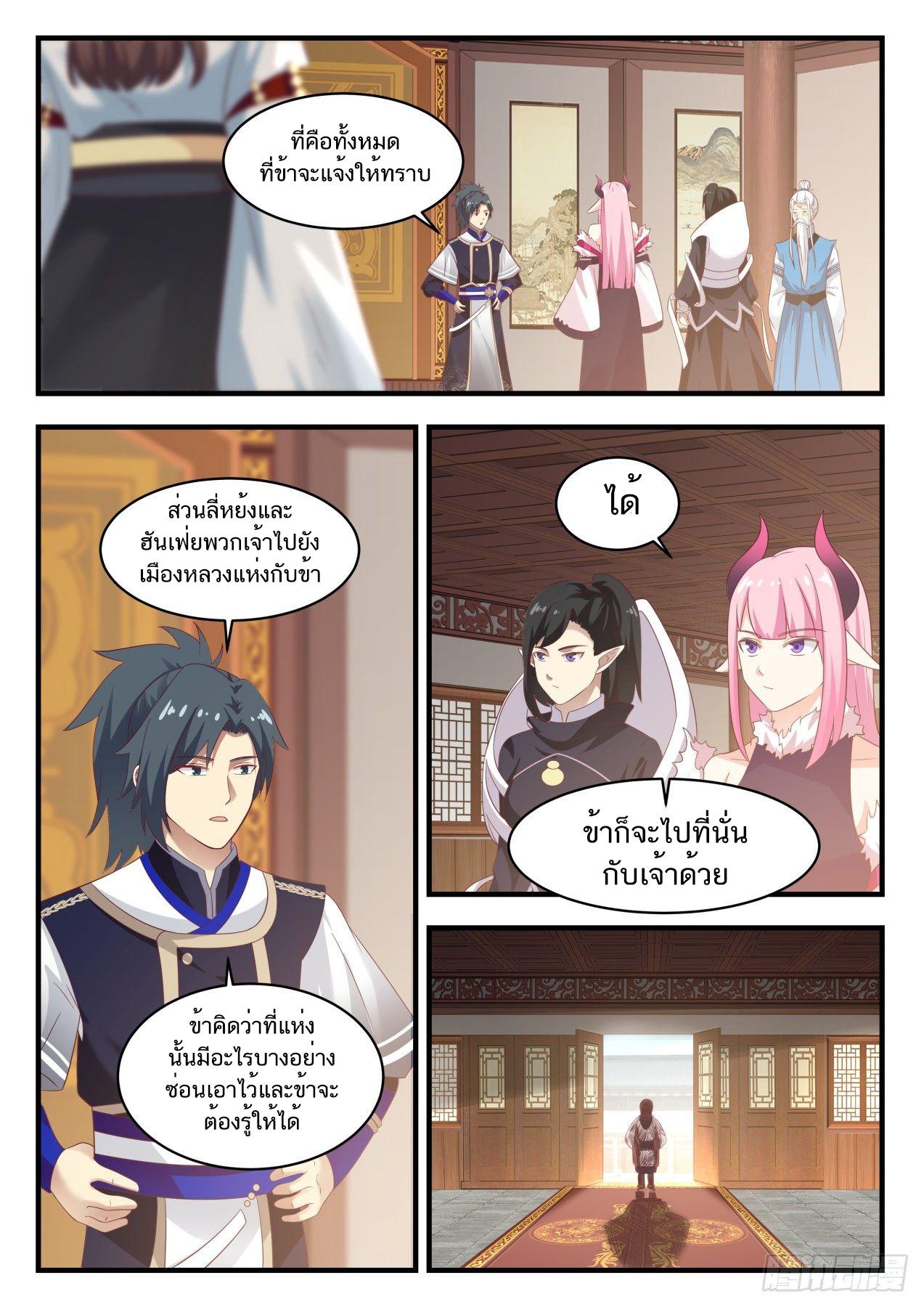 Manga-lc-com อ่านมังงะ อ่านการ์ตูน ออนไลน์ ฟรี Martial Peak ตอนที่ 1 2 3 4 5 6 7 8 9 10 11 12 13 14 ฟรี ไม่มีโฆษณา Manga-lc - อ่าน มังงะ อ่าน การ์ตูน ออนไลน์ อ่านมังงะ ฟรี