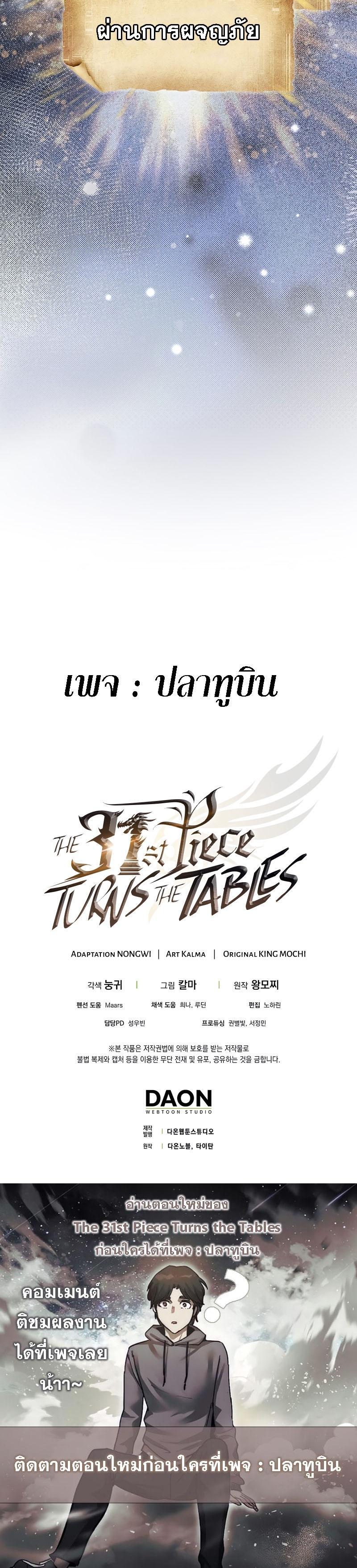 Manga-lc-com อ่านมังงะ อ่านการ์ตูน ออนไลน์ ฟรี The 31st Piece Turns the Tables ตอนที่ 1 2 3 4 5 6 7 8 9 10 11 12 13 14 ฟรี ไม่มีโฆษณา Manga-lc - อ่าน มังงะ อ่าน การ์ตูน ออนไลน์ อ่านมังงะ ฟรี