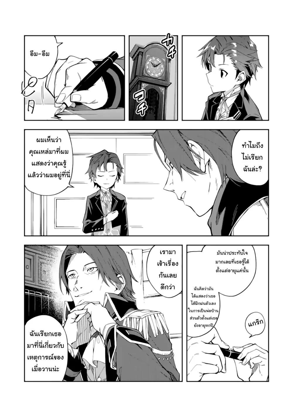 Manga-lc-com อ่านมังงะ อ่านการ์ตูน ออนไลน์ ฟรี Akuyaku Reijou no Shitsuji-sama Hametsu Flag wa Ore ga Tsubusasete Itadakimasu ตอนที่ 1 2 3 4 5 6 7 8 9 10 11 12 13 14 ฟรี ไม่มีโฆษณา Manga-lc - อ่าน มังงะ อ่าน การ์ตูน ออนไลน์ อ่านมังงะ ฟรี