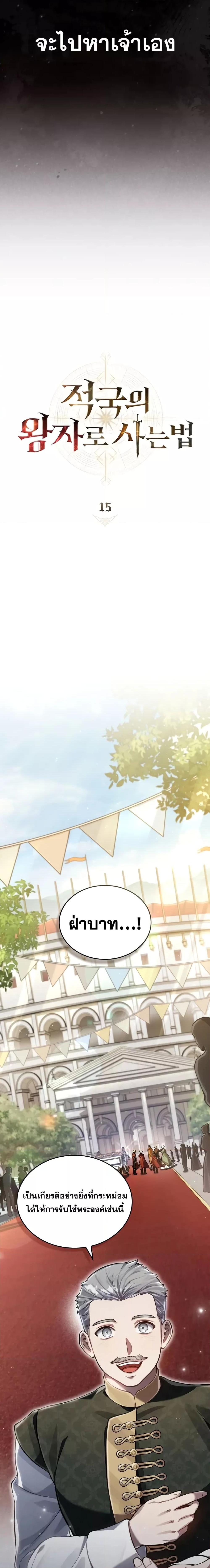 Manga-lc-com อ่านมังงะ อ่านการ์ตูน ออนไลน์ ฟรี Reborn as the Enemy Prince ตอนที่ 1 2 3 4 5 6 7 8 9 10 11 12 13 14 ฟรี ไม่มีโฆษณา Manga-lc - อ่าน มังงะ อ่าน การ์ตูน ออนไลน์ อ่านมังงะ ฟรี