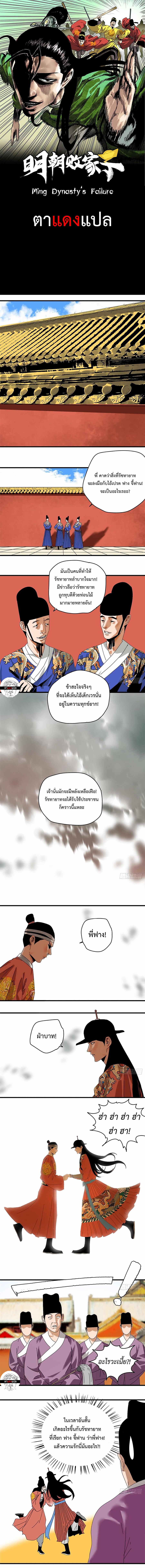 Manga-lc-com อ่านมังงะ อ่านการ์ตูน ออนไลน์ ฟรี Ming Dynasty’s Prodigal Son ตอนที่ 1 2 3 4 5 6 7 8 9 10 11 12 13 14 ฟรี ไม่มีโฆษณา Manga-lc - อ่าน มังงะ อ่าน การ์ตูน ออนไลน์ อ่านมังงะ ฟรี