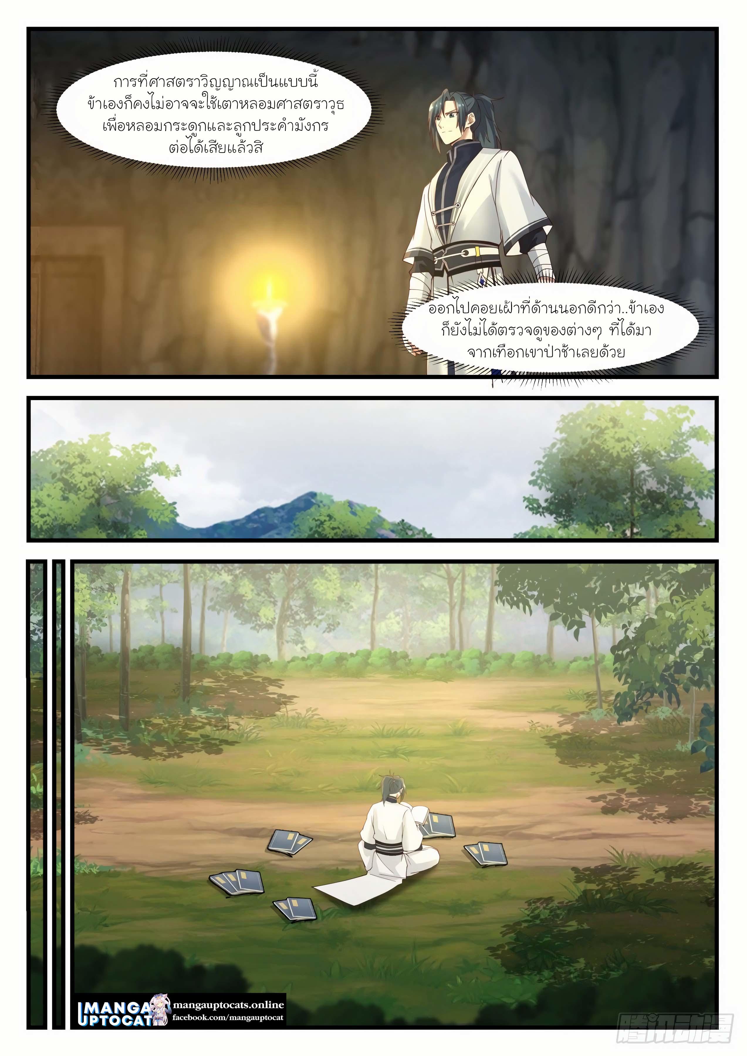 Manga-lc-com อ่านมังงะ อ่านการ์ตูน ออนไลน์ ฟรี Martial Peak ตอนที่ 1 2 3 4 5 6 7 8 9 10 11 12 13 14 ฟรี ไม่มีโฆษณา Manga-lc - อ่าน มังงะ อ่าน การ์ตูน ออนไลน์ อ่านมังงะ ฟรี