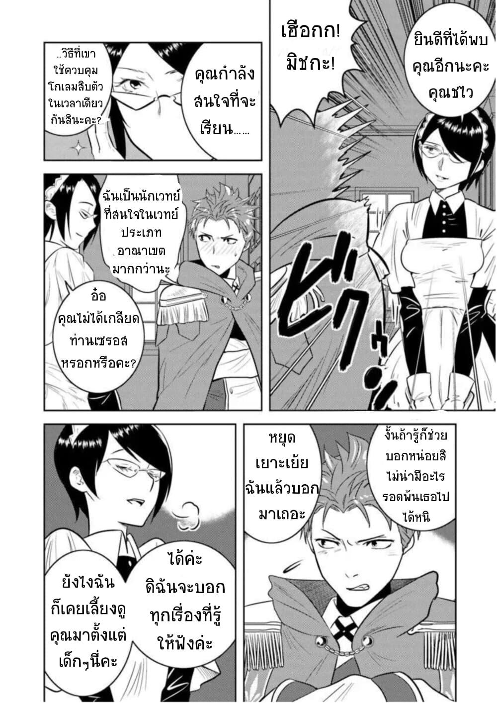 Manga-lc-com อ่านมังงะ อ่านการ์ตูน ออนไลน์ ฟรี Arafoo Kenja no Isekai Seikatsu Nikki ตอนที่ 1 2 3 4 5 6 7 8 9 10 11 12 13 14 ฟรี ไม่มีโฆษณา Manga-lc - อ่าน มังงะ อ่าน การ์ตูน ออนไลน์ อ่านมังงะ ฟรี