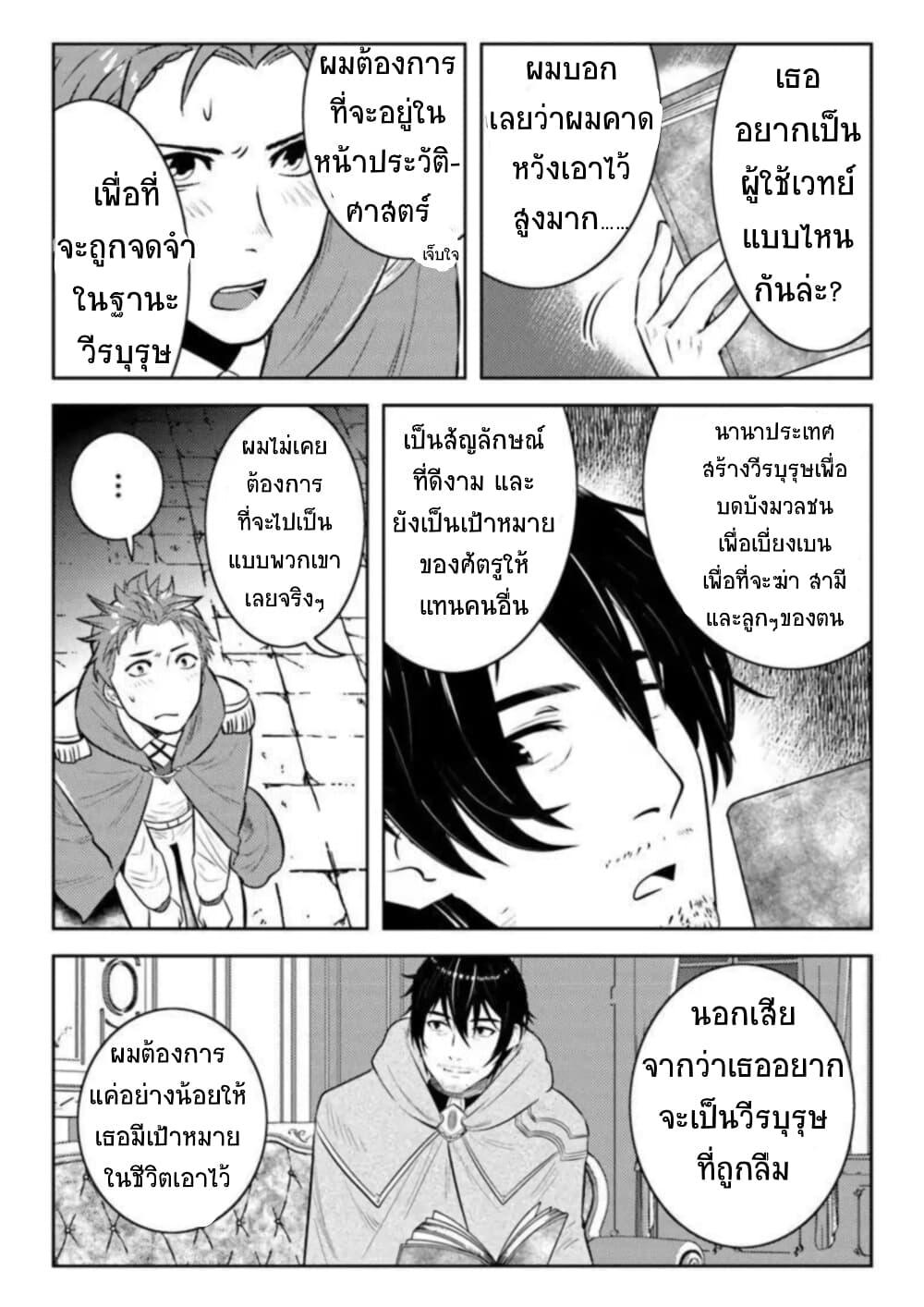 Manga-lc-com อ่านมังงะ อ่านการ์ตูน ออนไลน์ ฟรี Arafoo Kenja no Isekai Seikatsu Nikki ตอนที่ 1 2 3 4 5 6 7 8 9 10 11 12 13 14 ฟรี ไม่มีโฆษณา Manga-lc - อ่าน มังงะ อ่าน การ์ตูน ออนไลน์ อ่านมังงะ ฟรี