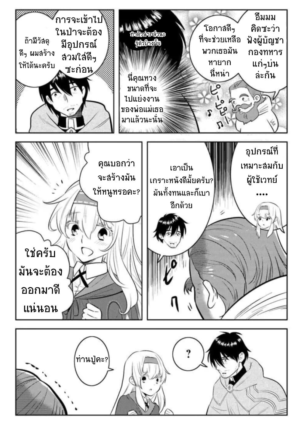 Manga-lc-com อ่านมังงะ อ่านการ์ตูน ออนไลน์ ฟรี Arafoo Kenja no Isekai Seikatsu Nikki ตอนที่ 1 2 3 4 5 6 7 8 9 10 11 12 13 14 ฟรี ไม่มีโฆษณา Manga-lc - อ่าน มังงะ อ่าน การ์ตูน ออนไลน์ อ่านมังงะ ฟรี