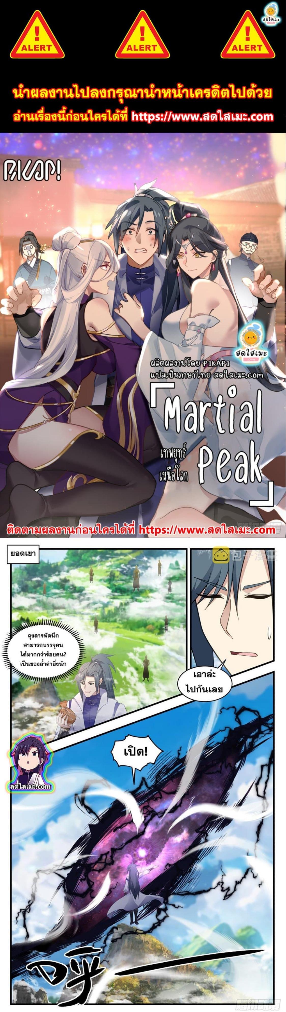 Manga-lc-com อ่านมังงะ อ่านการ์ตูน ออนไลน์ ฟรี Martial Peak ตอนที่ 1 2 3 4 5 6 7 8 9 10 11 12 13 14 ฟรี ไม่มีโฆษณา Manga-lc - อ่าน มังงะ อ่าน การ์ตูน ออนไลน์ อ่านมังงะ ฟรี