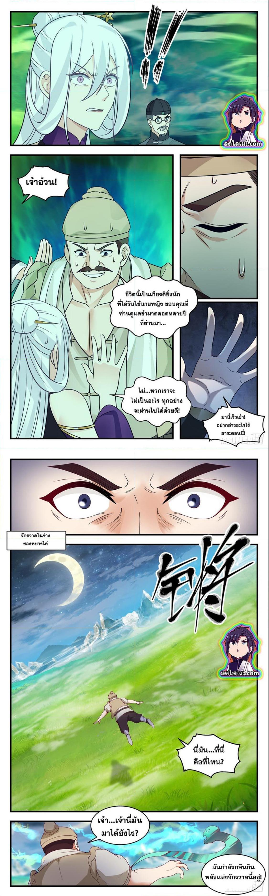 Manga-lc-com อ่านมังงะ อ่านการ์ตูน ออนไลน์ ฟรี Martial Peak ตอนที่ 1 2 3 4 5 6 7 8 9 10 11 12 13 14 ฟรี ไม่มีโฆษณา Manga-lc - อ่าน มังงะ อ่าน การ์ตูน ออนไลน์ อ่านมังงะ ฟรี